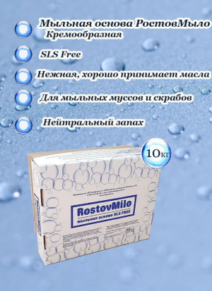 Кремообразная мыльная основа 10 кг
