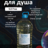 Основа Геля для душа  5 л
