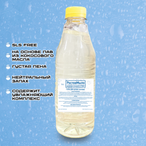 Основы Геля для душа  1