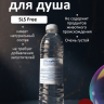 Основа Геля для душа  1 л