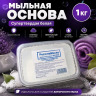 Белая супертвёрдая мыльная основа 1 кг
