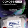 Кремообразная мыльная основа 1 кг Кремообразная мыльная основа 1 кг