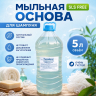 Основа для шампуня 5 л