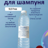 Основа для шампуня 1 л 
