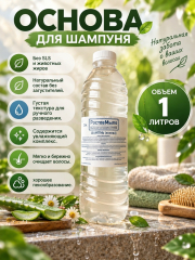 Основа для шампуня 1 л 