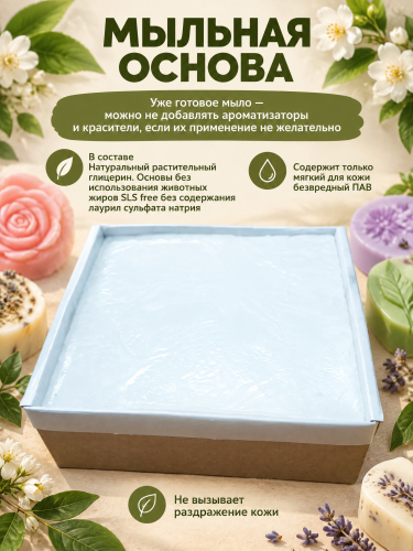 Белая мыльная основа 5 кг 