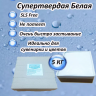 Белая супертвёрдая мыльная основа 5 кг 