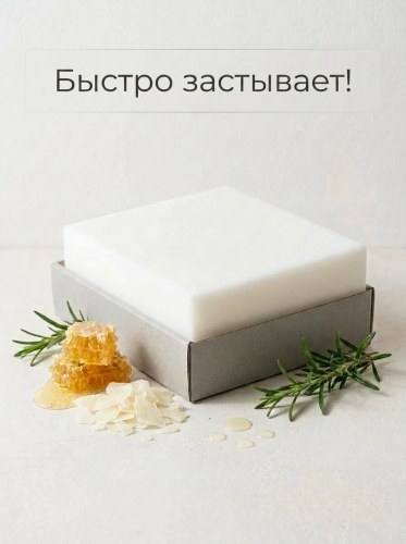 Белая супертвёрдая мыльная основа 5 кг